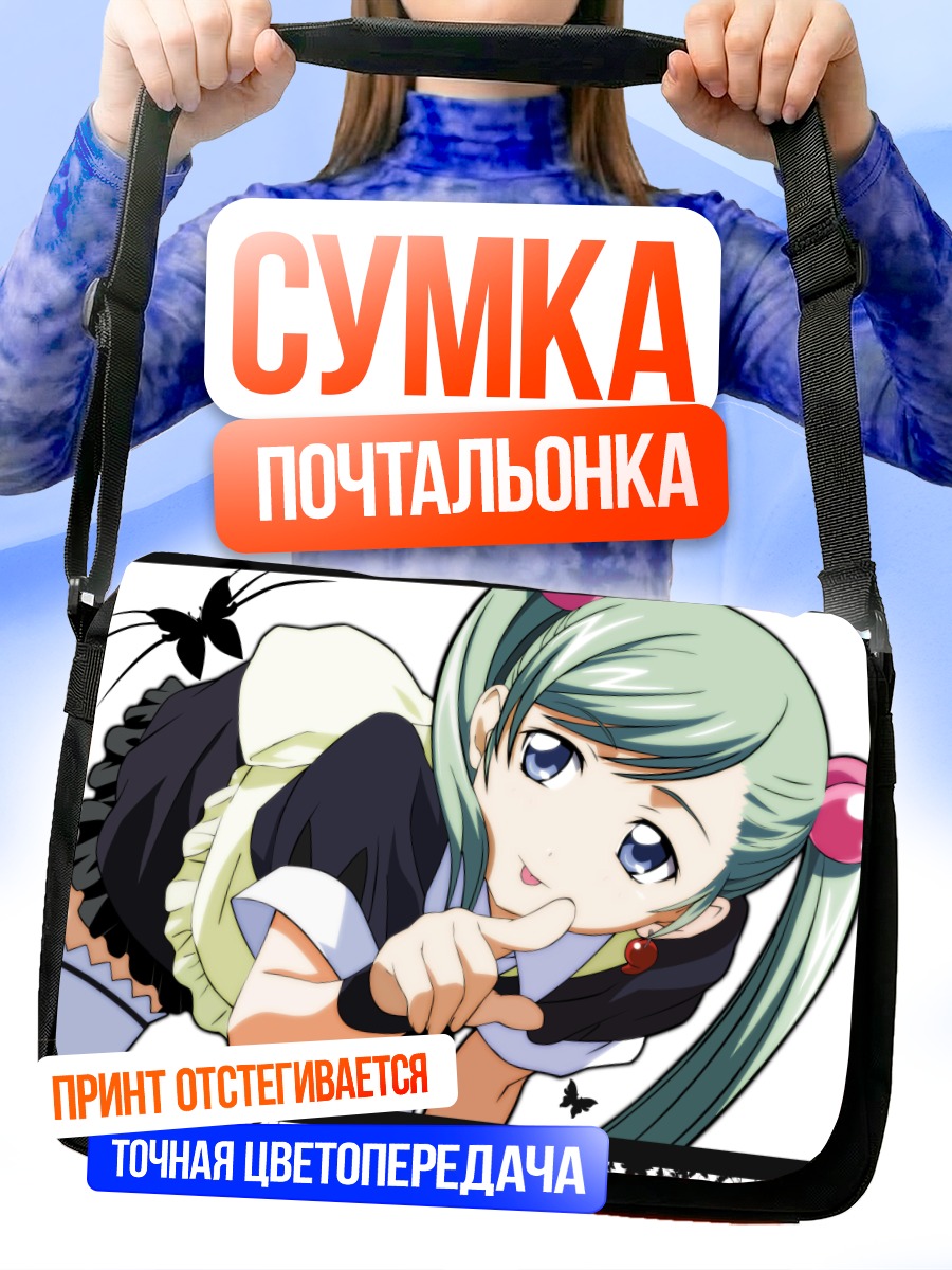 Сумка-почтальонка Иккитосэн в стиле аниме