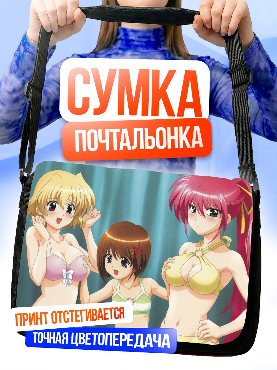 Сумка-почтальонка Сигнум и подруги