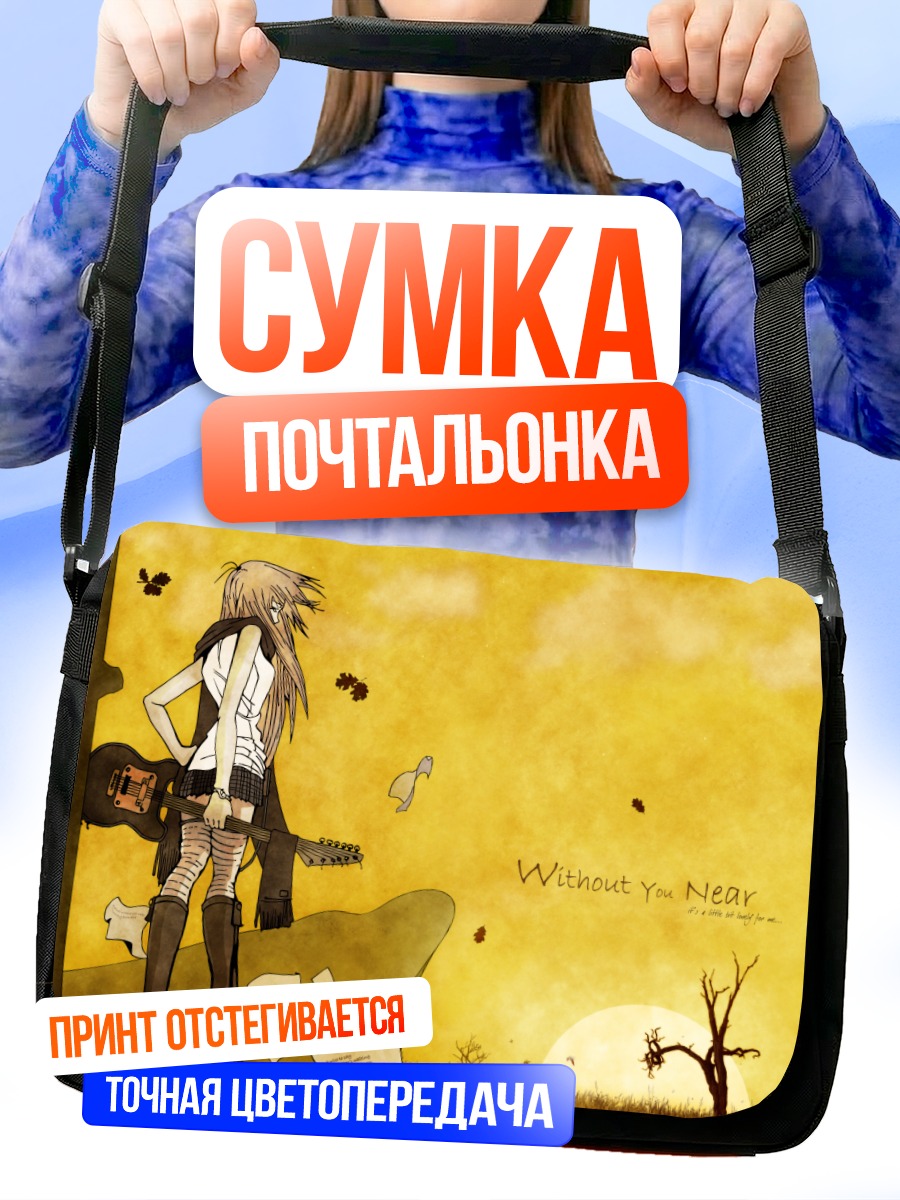 Сумка-почтальонка Харуко Харухара с гитарой