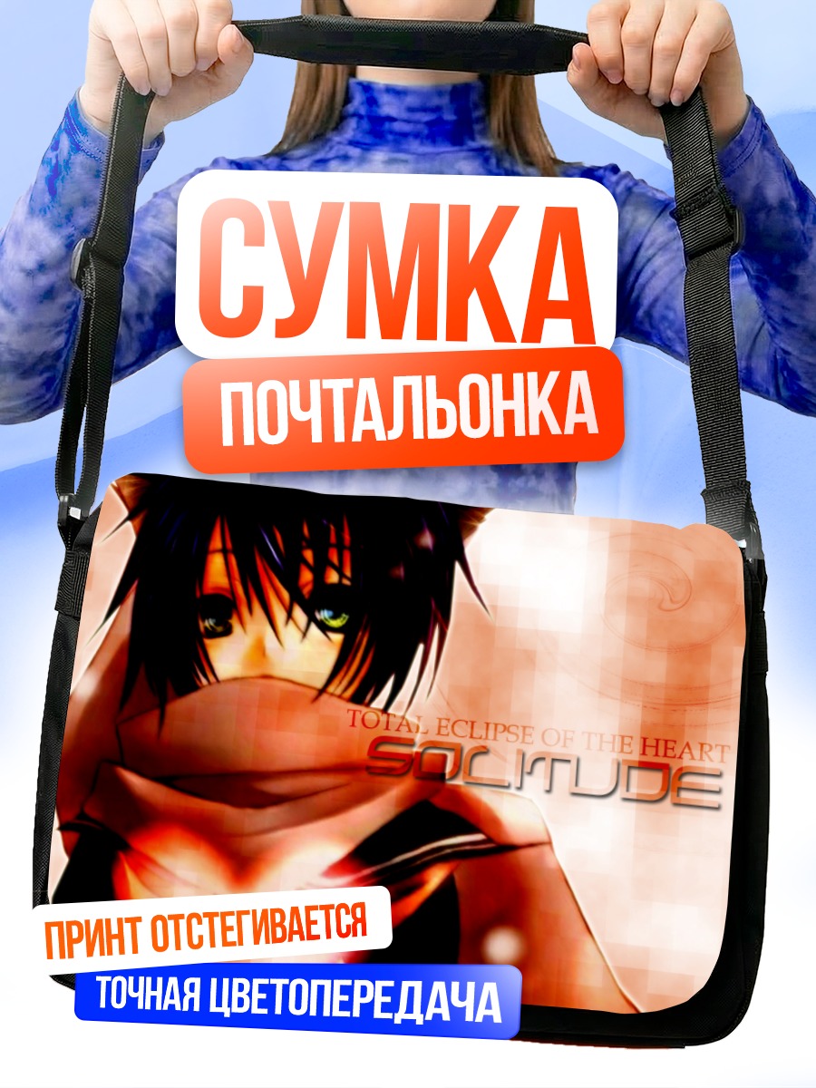 Сумка-почтальонка Доки Доки Одиночество