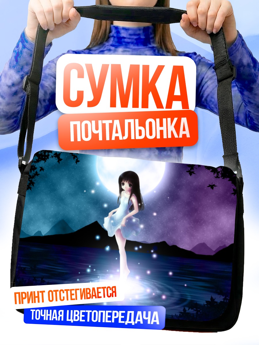 Сумка-почтальонка Рика Фурудэ под луной