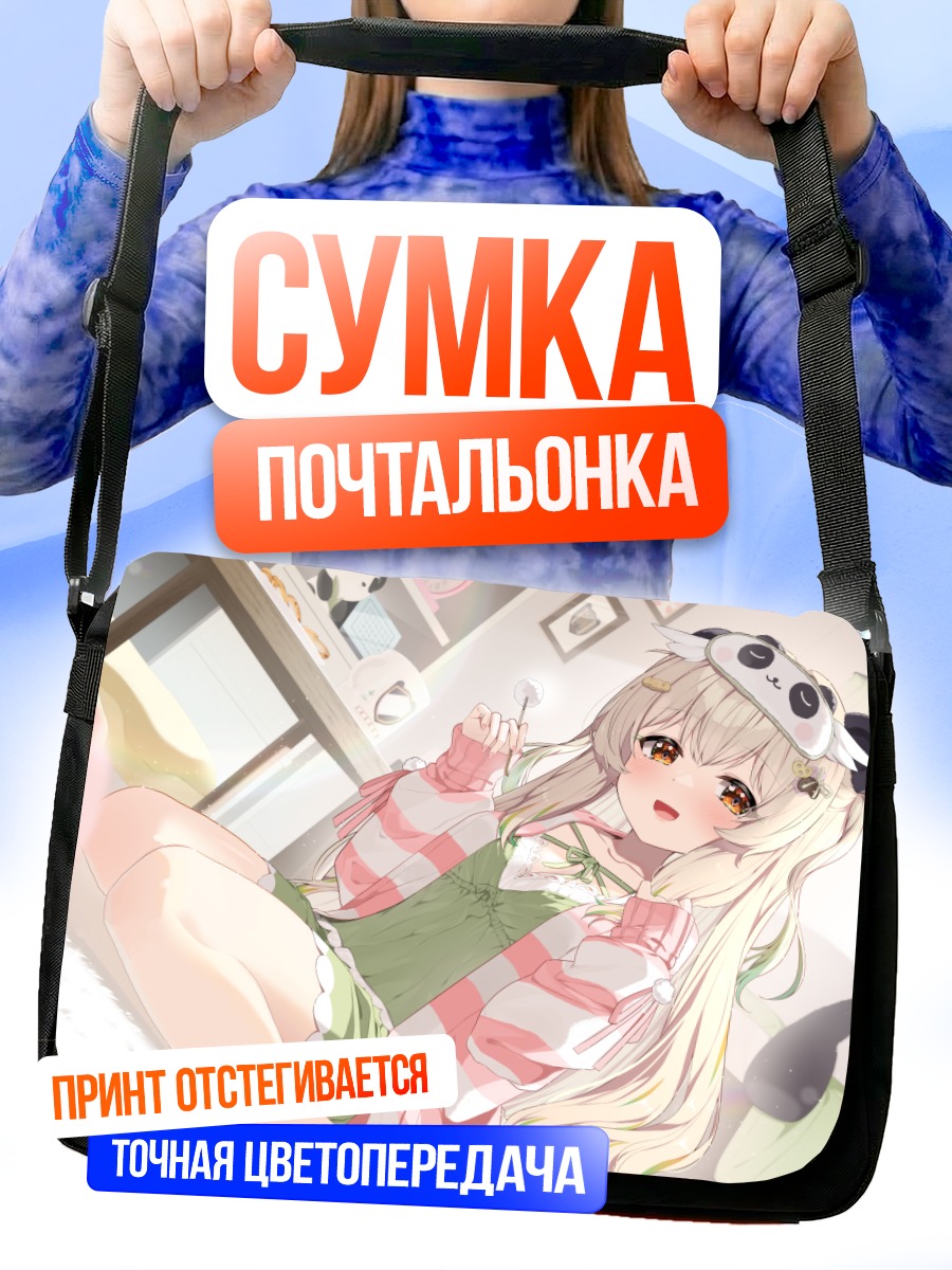 Сумка-почтальонка Сасаха Амацуна в комнате