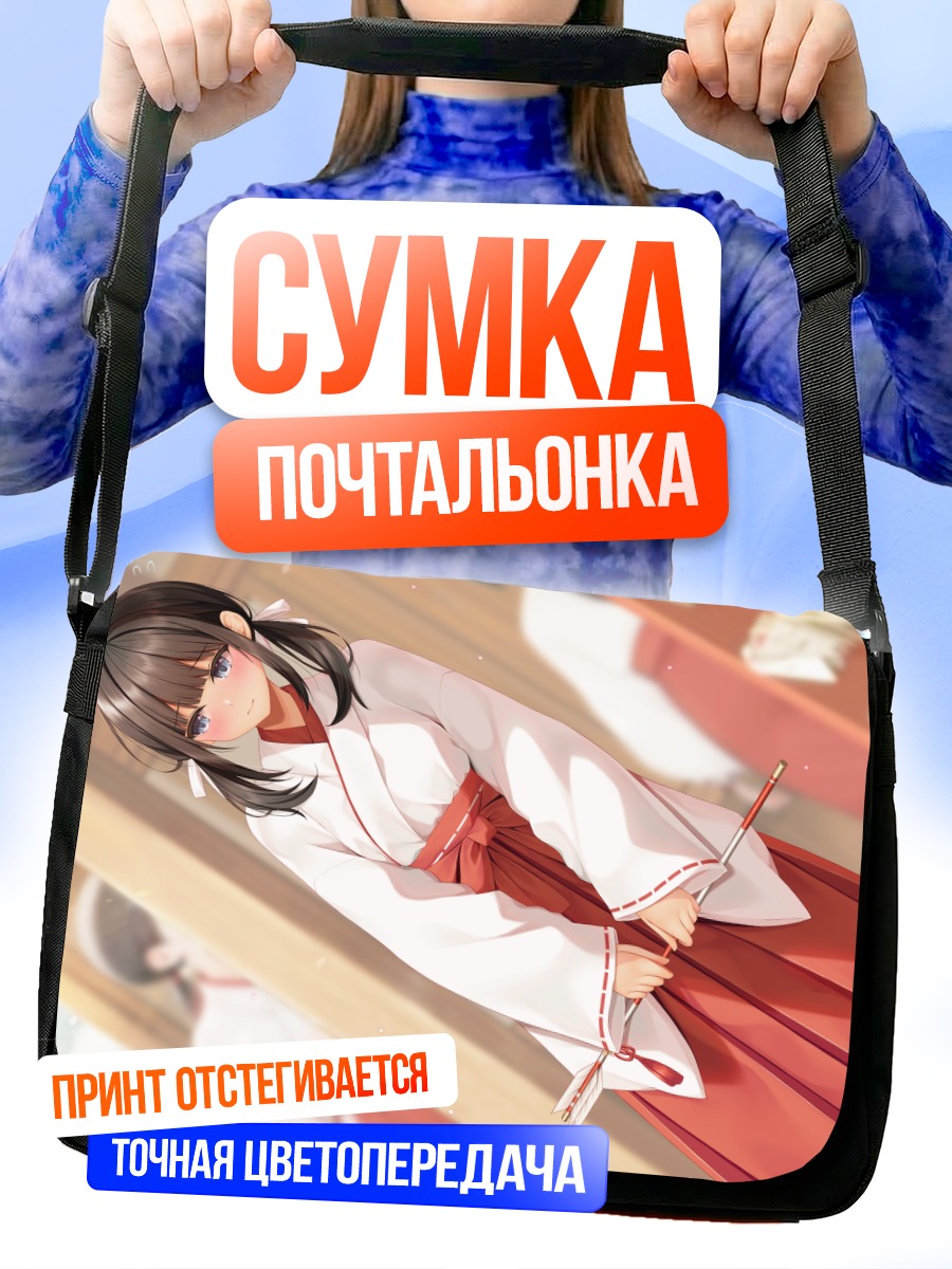Сумка-почтальонка Мико в кимоно