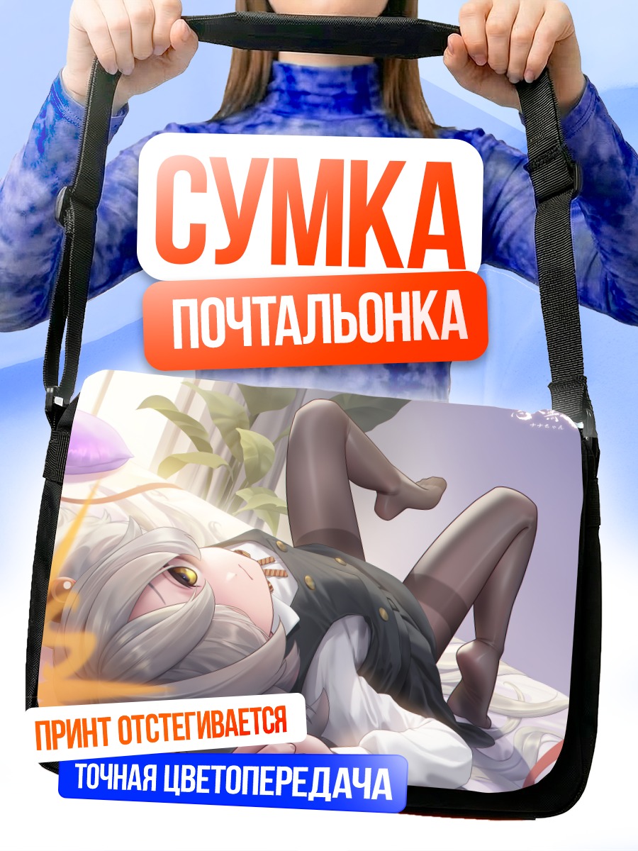Сумка-почтальонка Каноэ Итагаки отдыхает