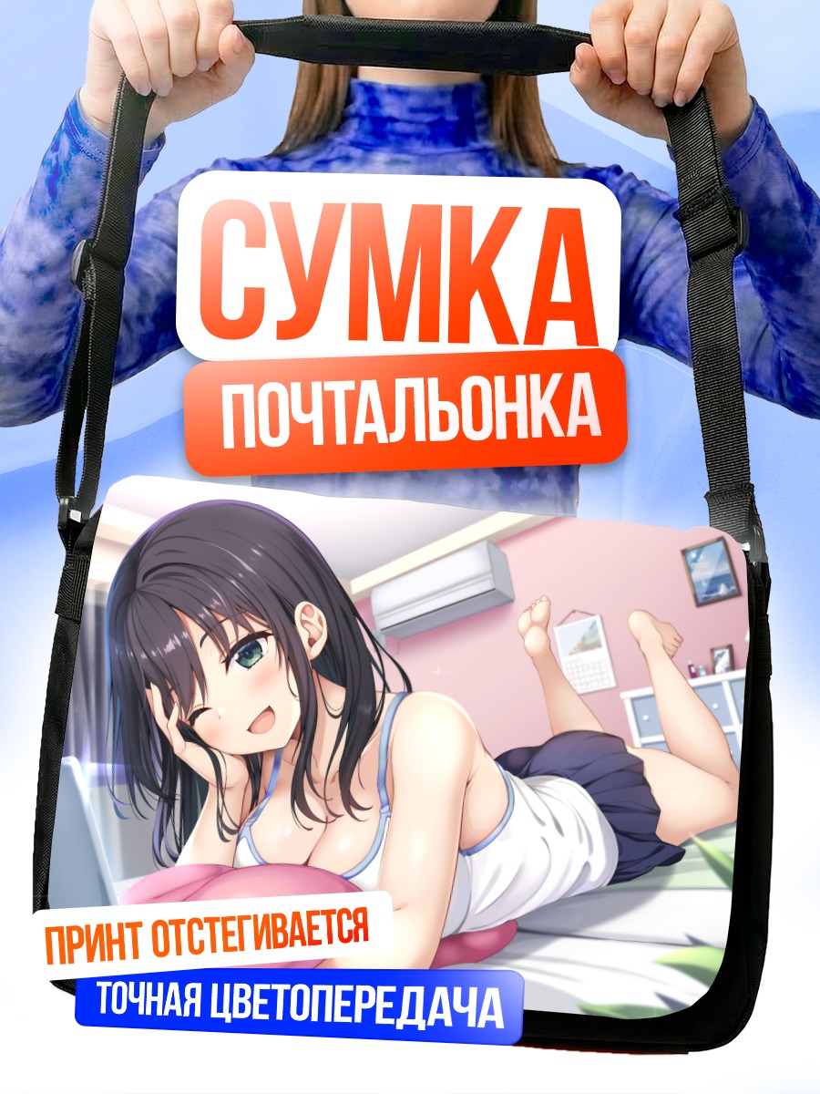 Сумка-почтальонка Девушка с ноутбуком