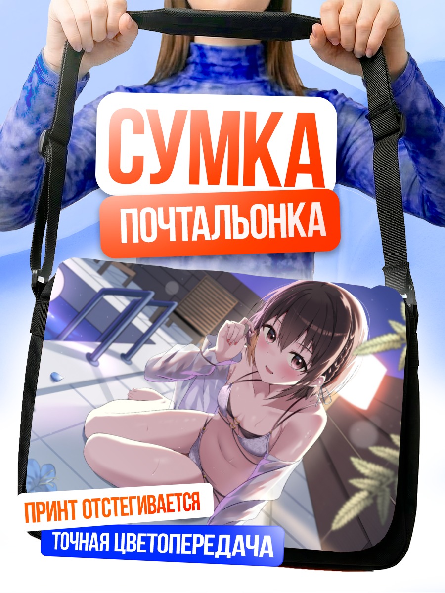 Сумка-почтальонка Ночь у бассейна