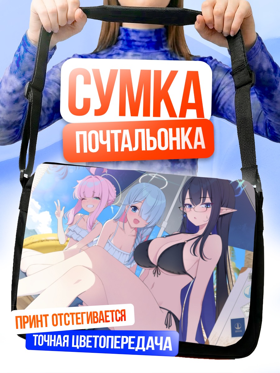 Сумка-почтальонка Нанагами Рин на пляже