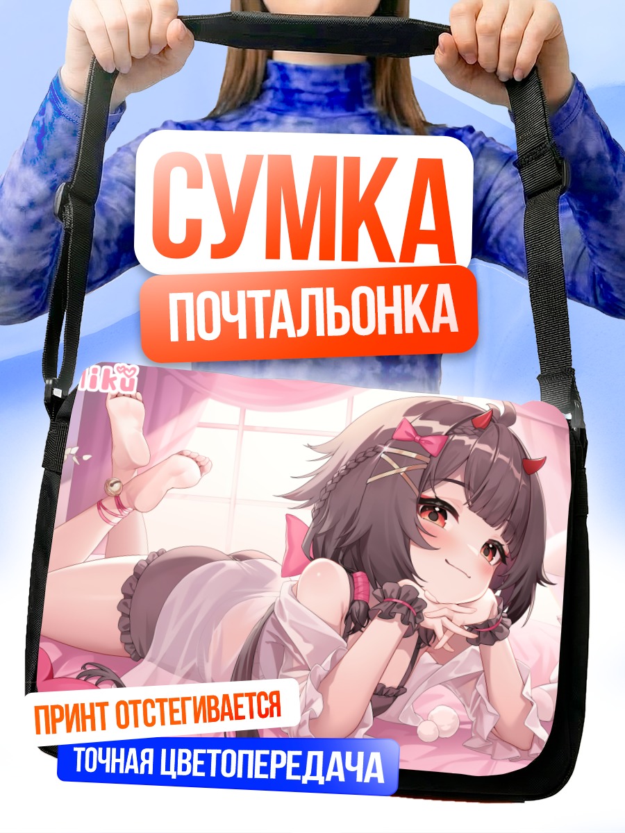 Сумка-почтальонка Мику Хацунэ в спальне