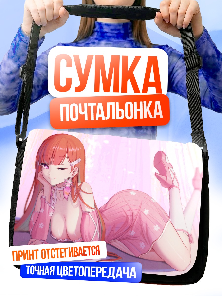 Сумка-почтальонка Киара Таканаши в розовом