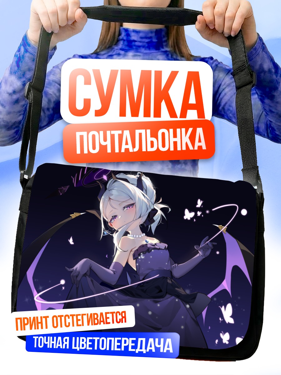 Сумка-почтальонка Хина Сорасаки в платье