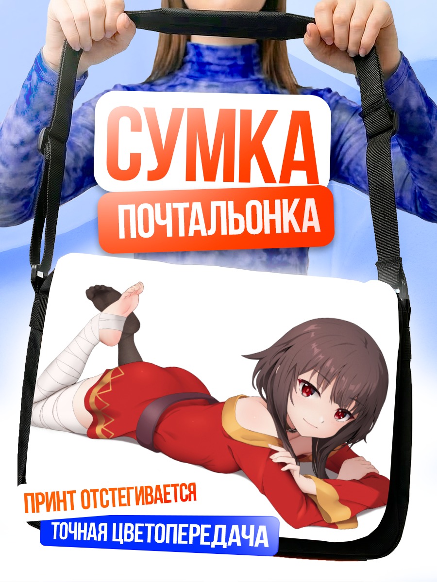 Сумка-почтальонка Мегумин в красном