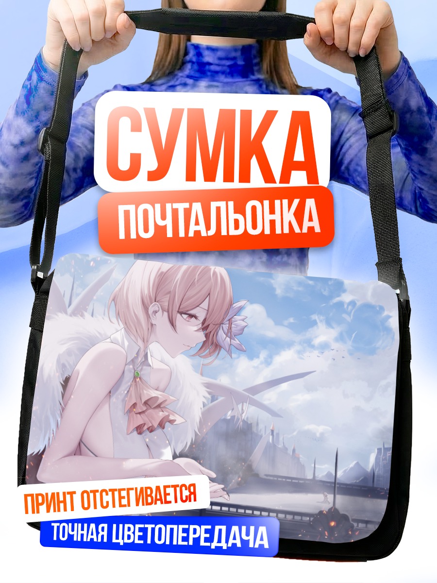 Сумка-почтальонка Девушки в городе