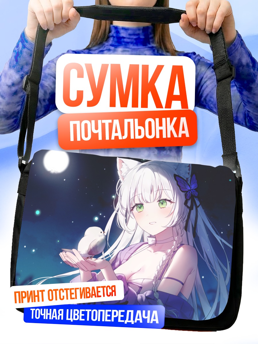 Сумка-почтальонка Кошкодевочка с птицей