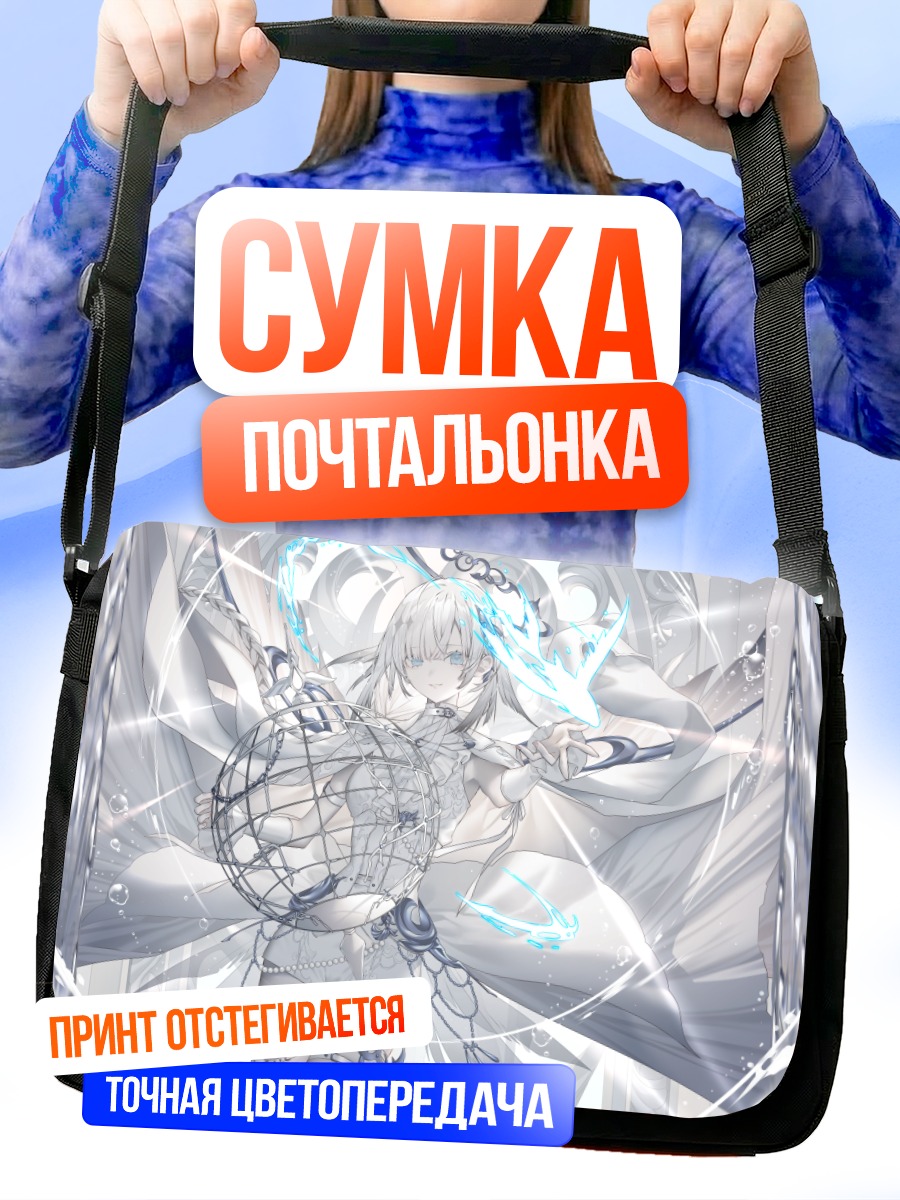 Сумка-почтальонка Магия в клетке