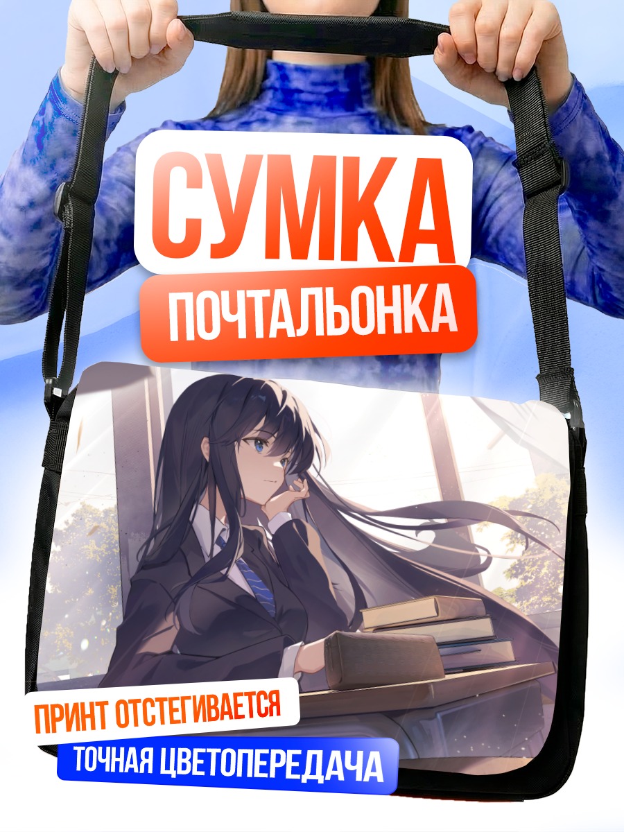 Сумка-почтальонка Кадзуса Тома в классе