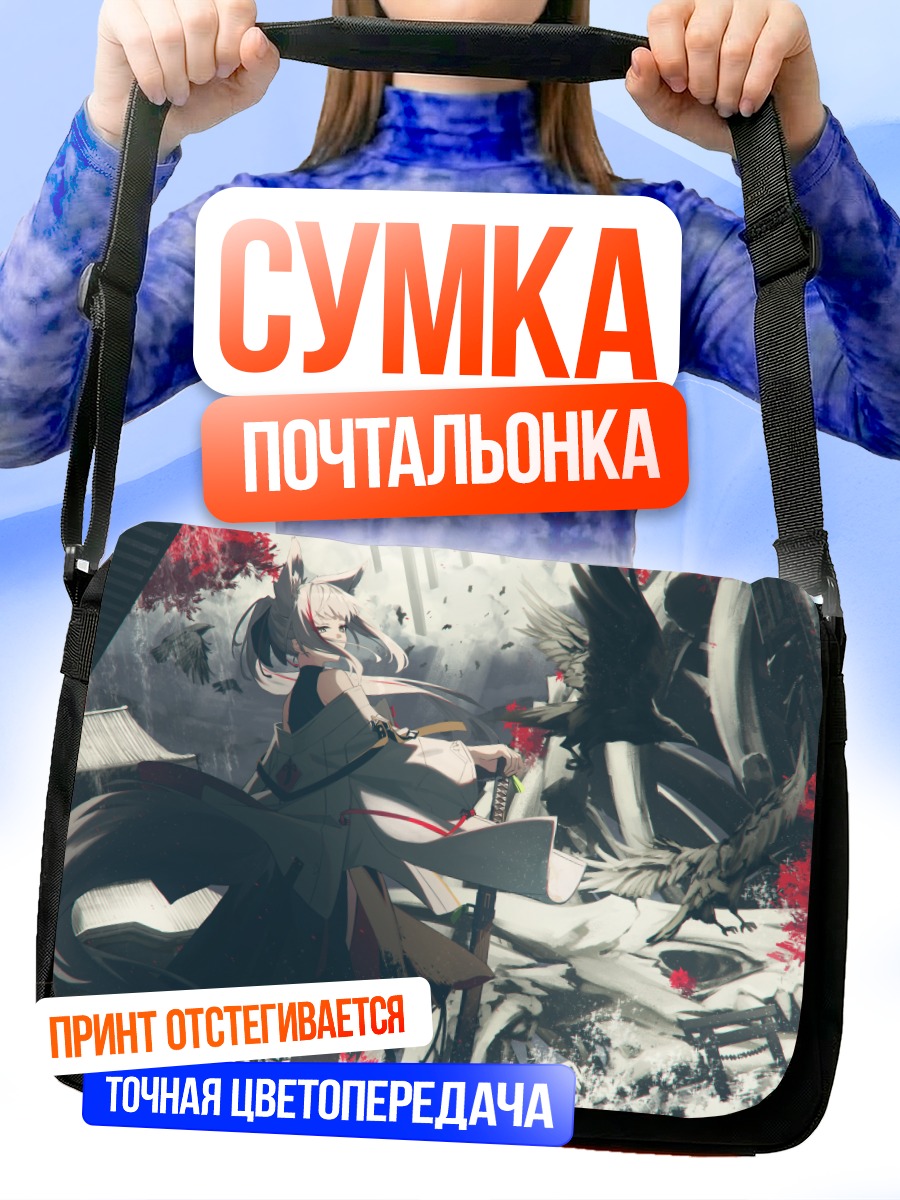 Сумка-почтальонка Девушка-лиса с катаной