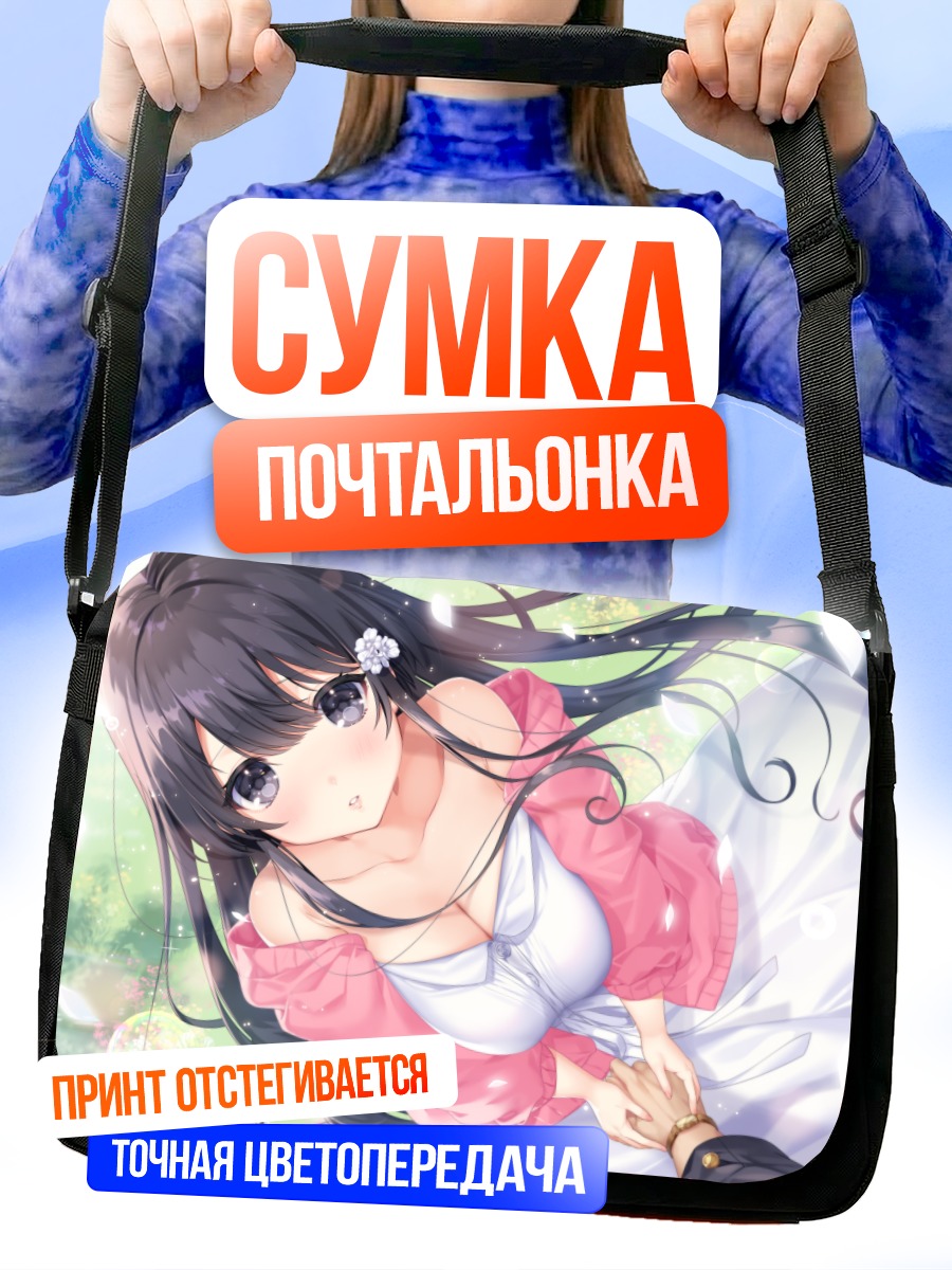 Сумка-почтальонка Девушка в летнем платье