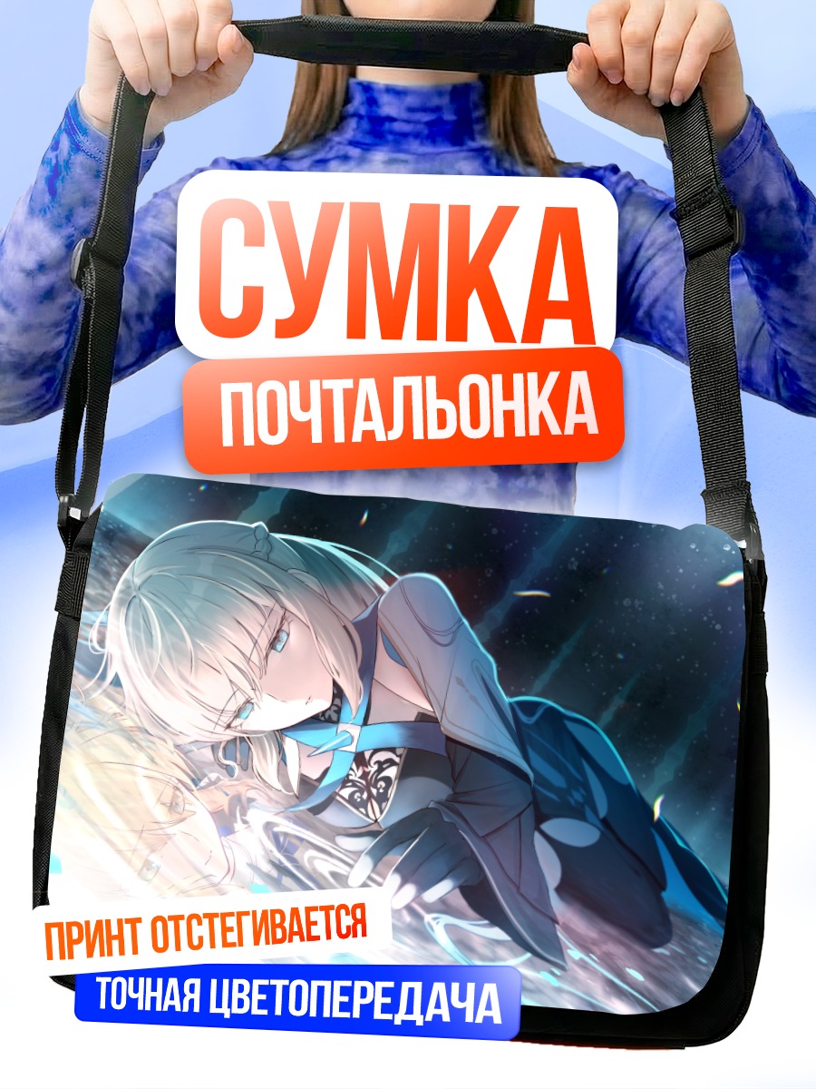 Сумка-почтальонка Тонелико в воде