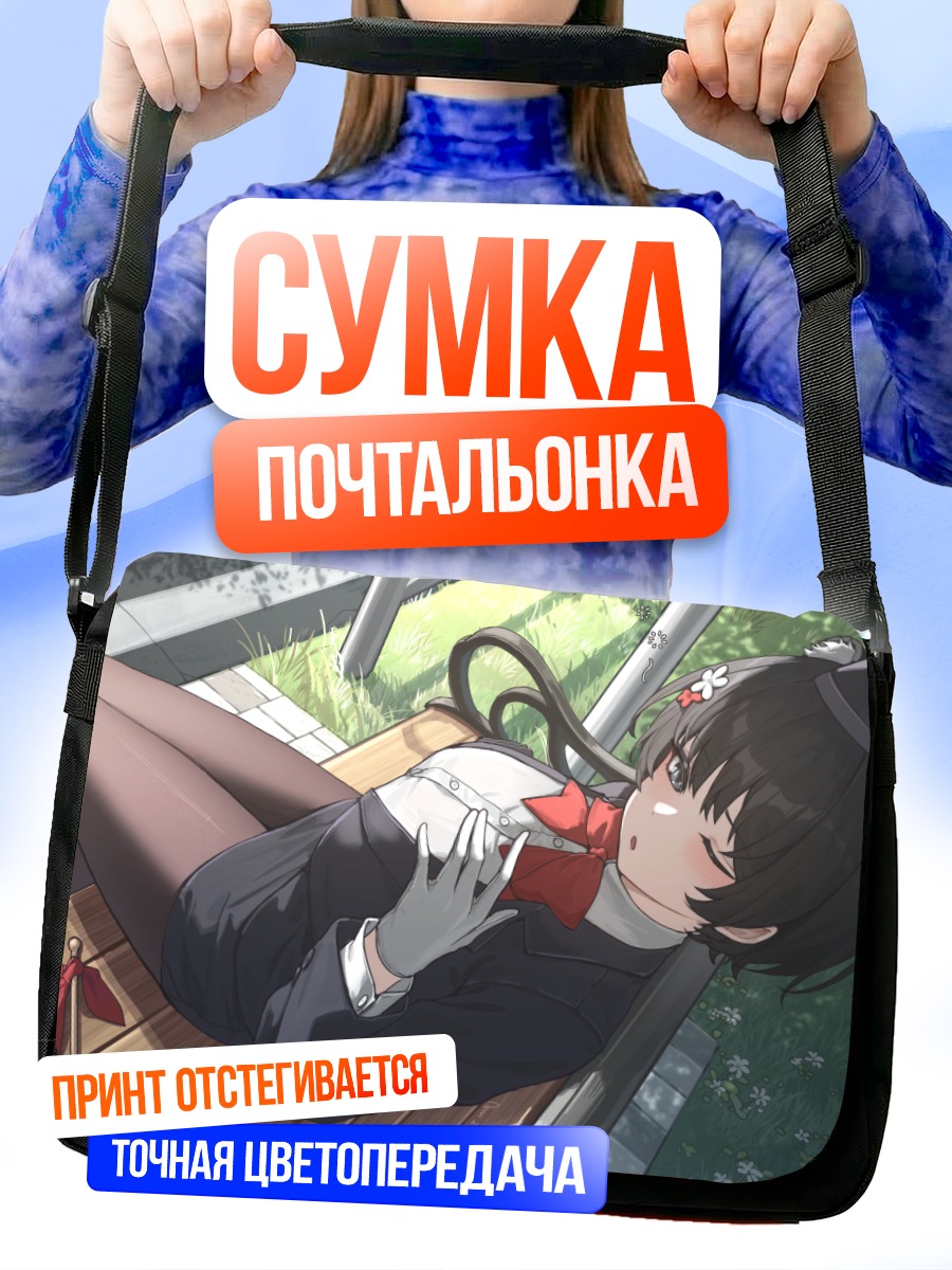 Сумка-почтальонка Цубаки Касуга на скамье