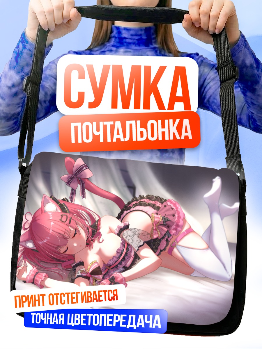 Сумка-почтальонка Эномия Ханья в белье