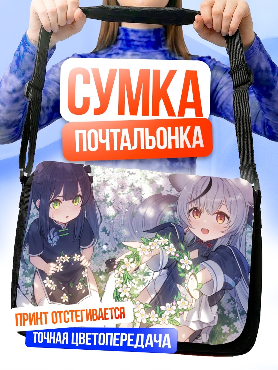 Сумка-почтальонка Кокона Сунохара в цветах
