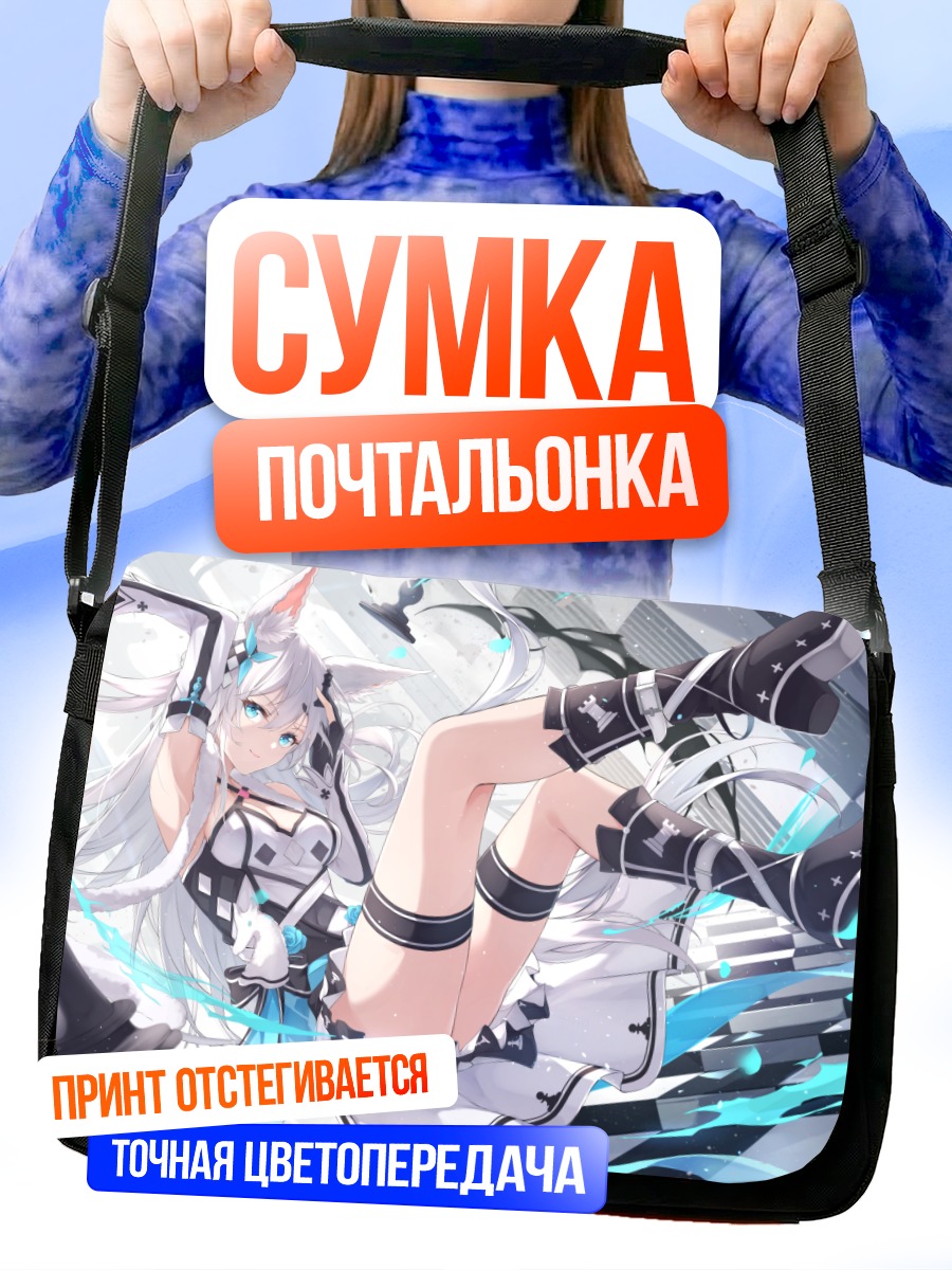 Сумка-почтальонка Девушка-лиса в платье