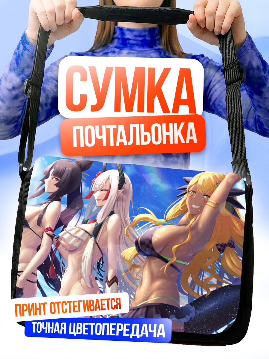 Сумка-почтальонка Вритра на пляже