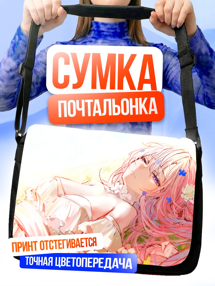 Сумка-почтальонка Лирика в цветах