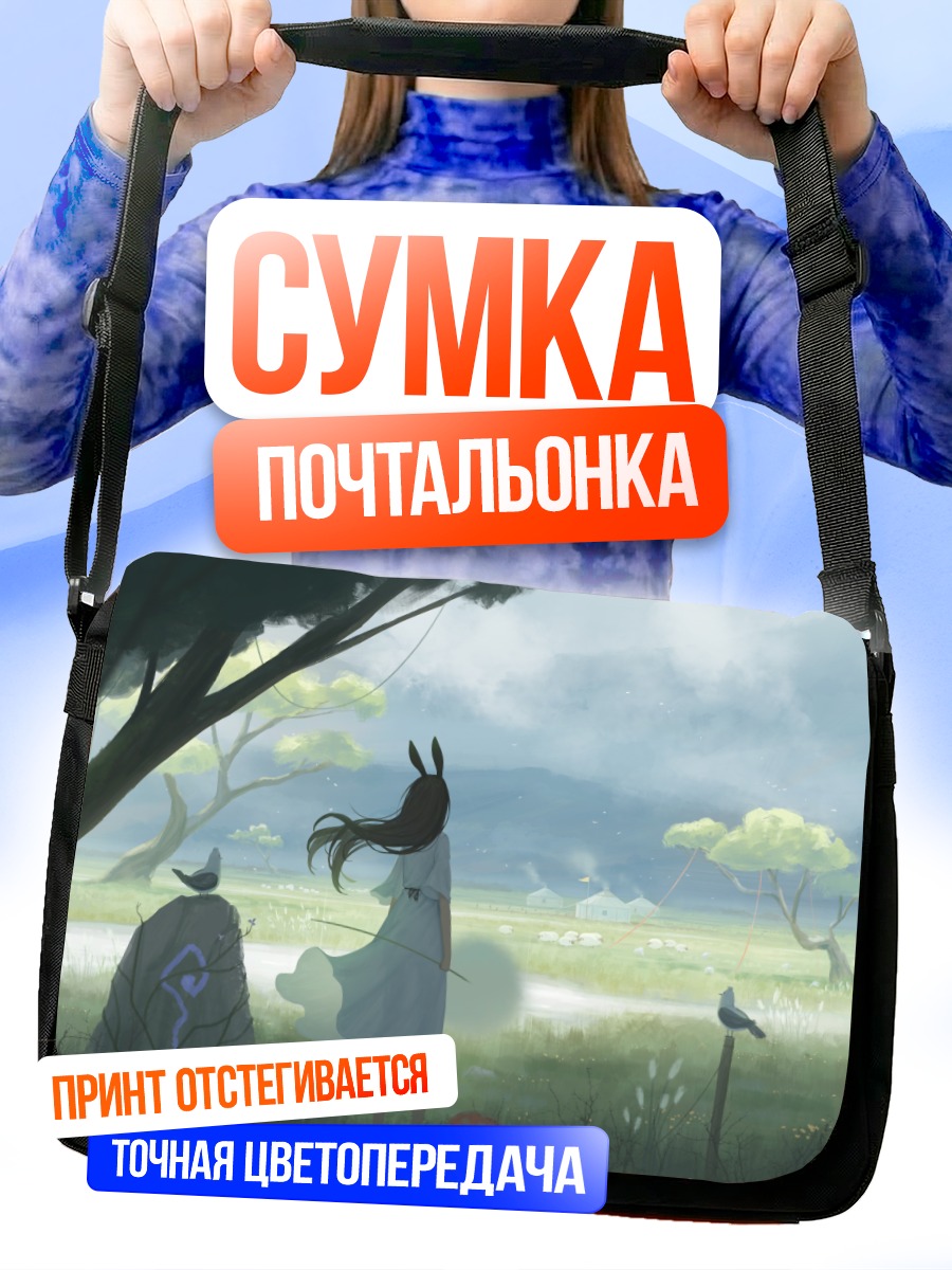 Сумка-почтальонка Заячья девушка в поле