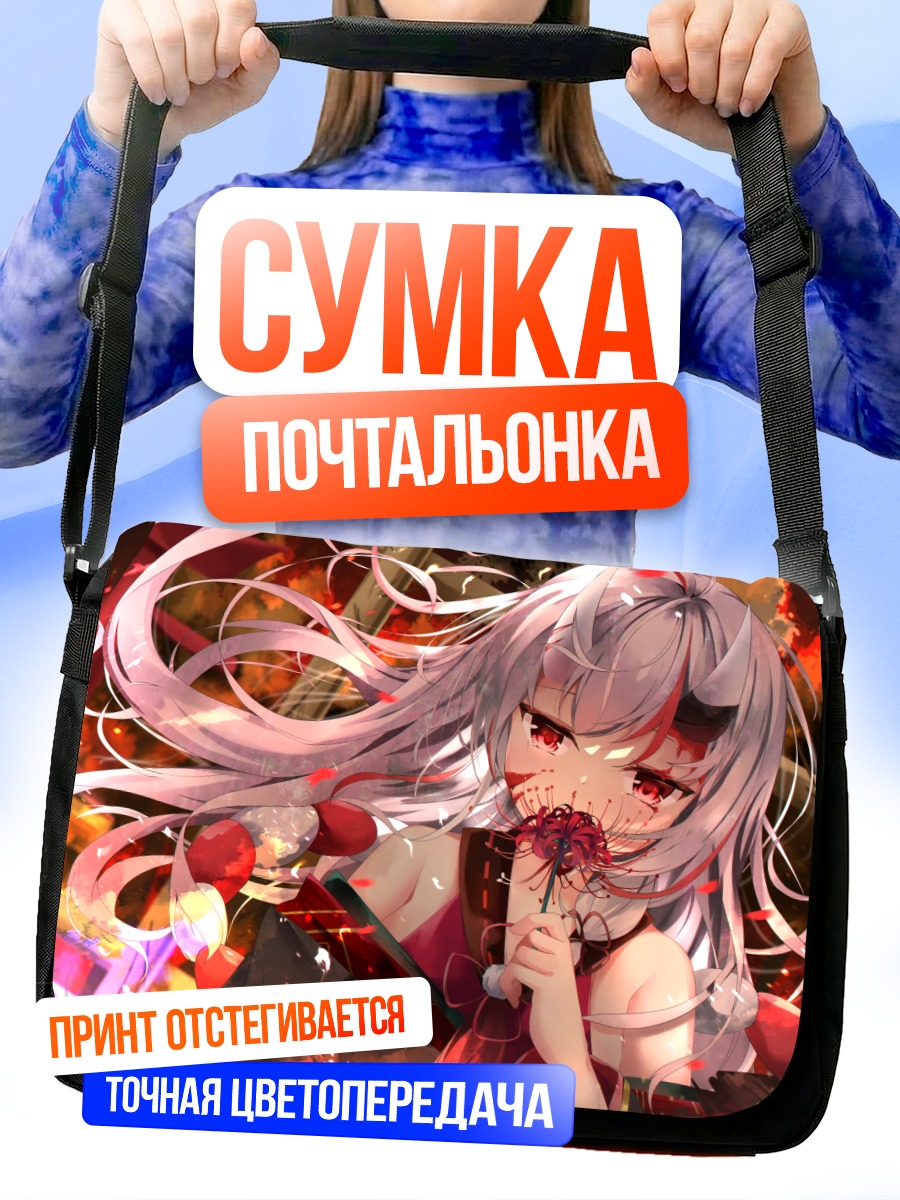 Сумка-почтальонка Накири Аямэ с зонтом