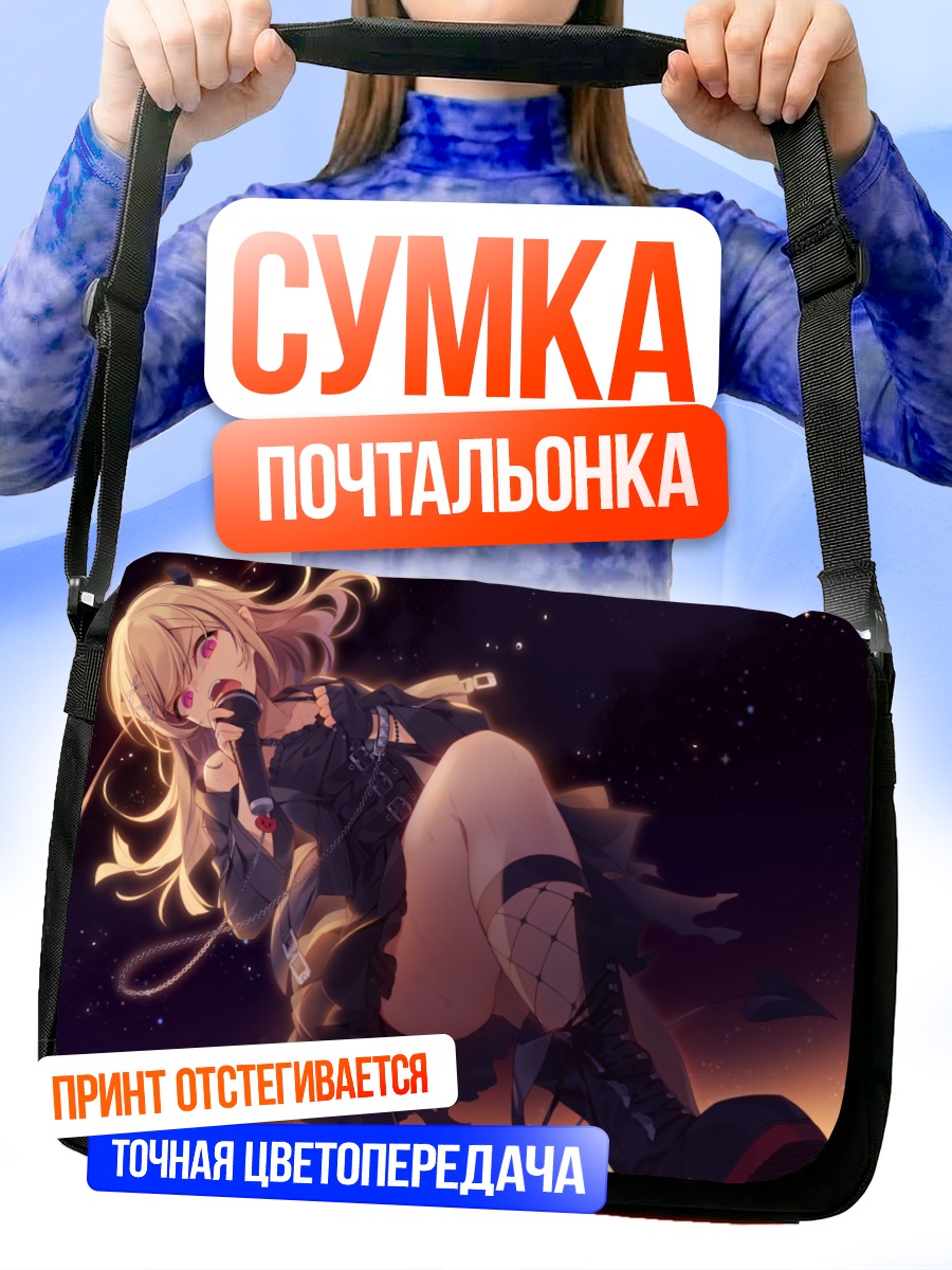 Сумка-почтальонка Эблис Чоки в ночи