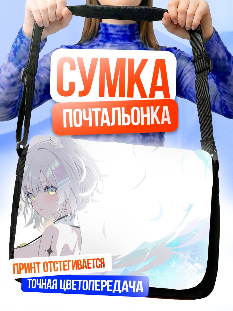 Сумка-почтальонка Девушка-лиса с крыльями
