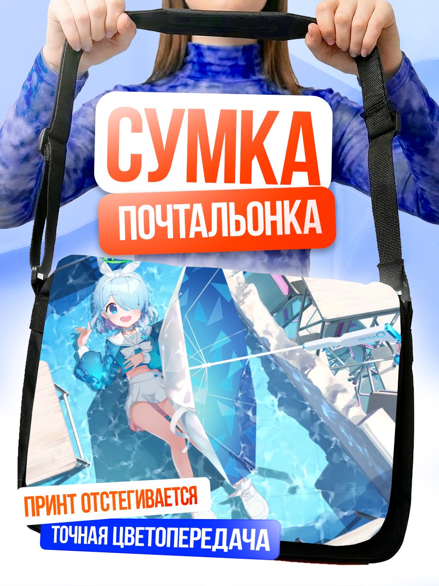 Сумка-почтальонка Арона на пляже