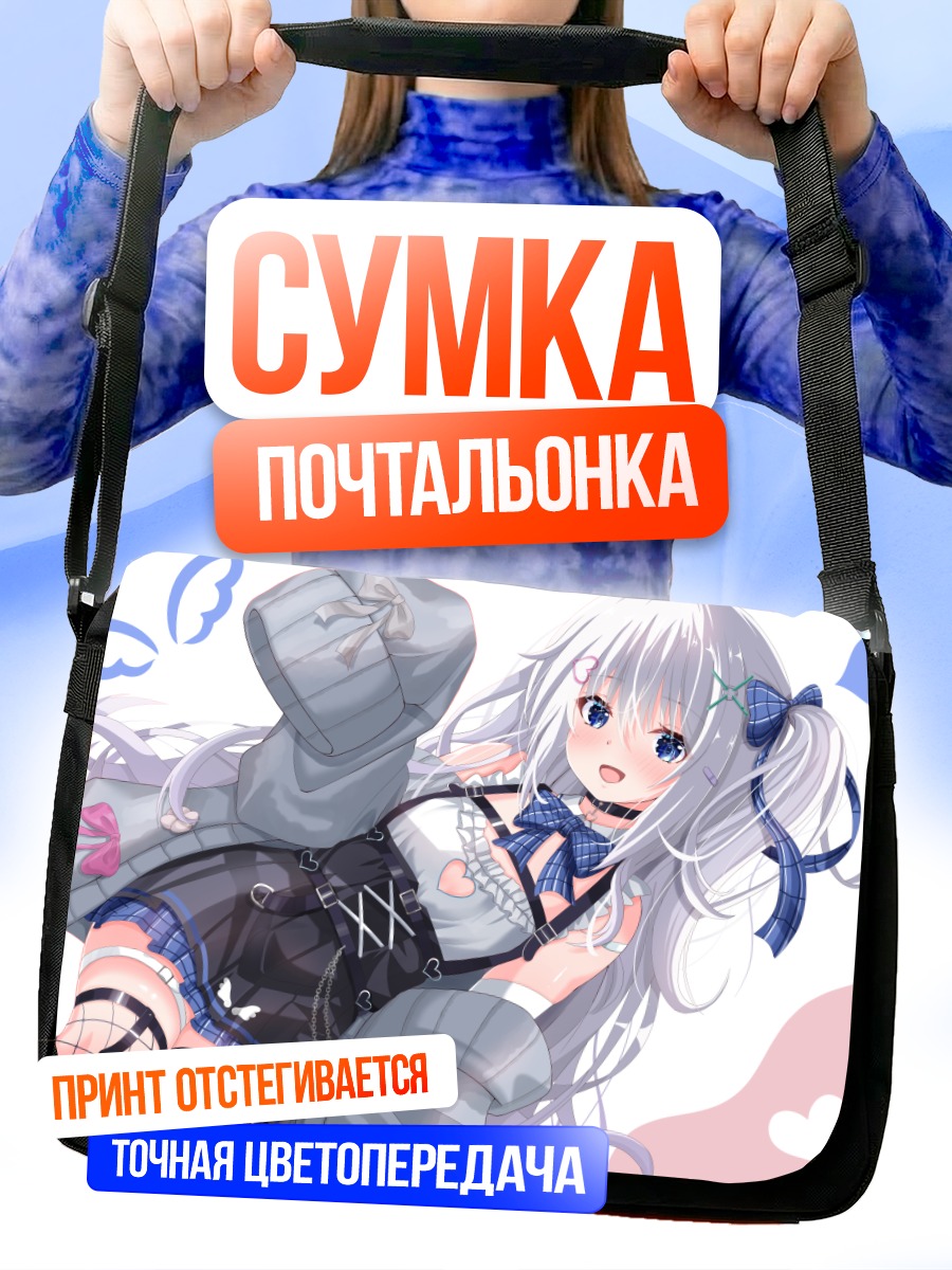 Сумка-почтальонка Нано Тенши в платье