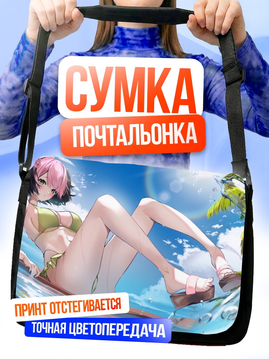 Сумка-почтальонка Пиппи на пляже