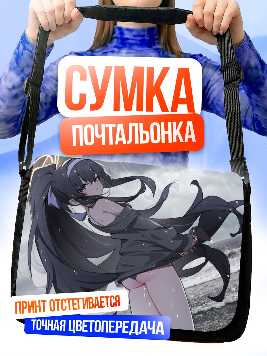 Сумка-почтальонка Козеки Уи на пляже