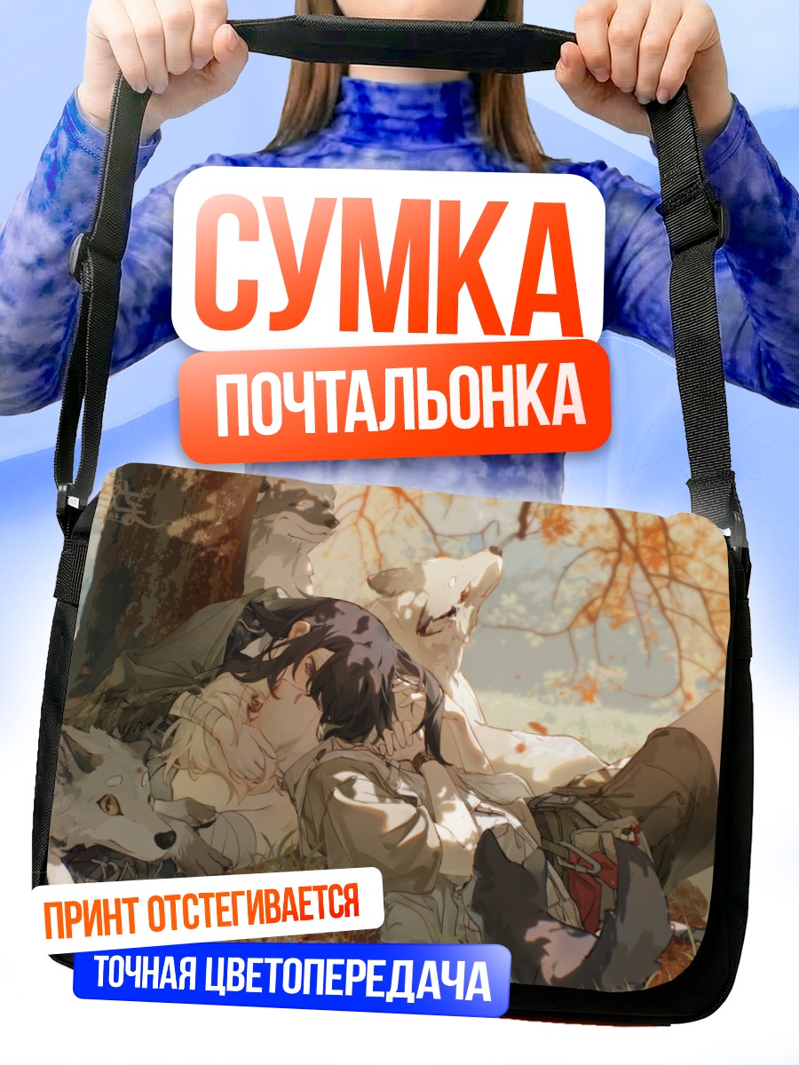 Сумка-почтальонка Такина и Чисато в лесу