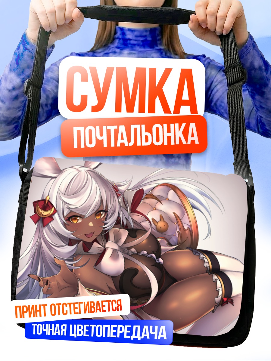 Сумка-почтальонка Макура в объятиях