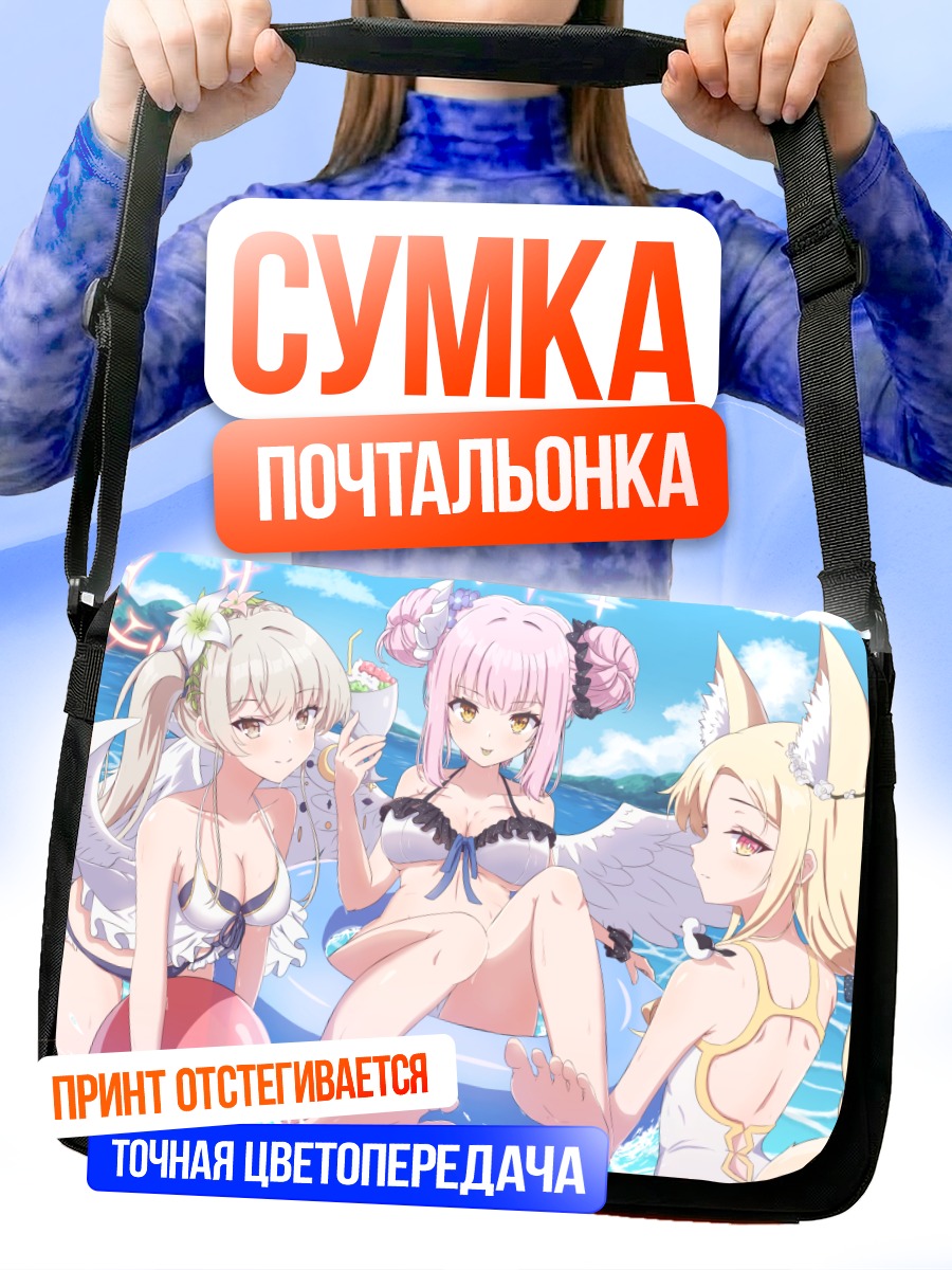 Сумка-почтальонка Мика Мисоно на пляже