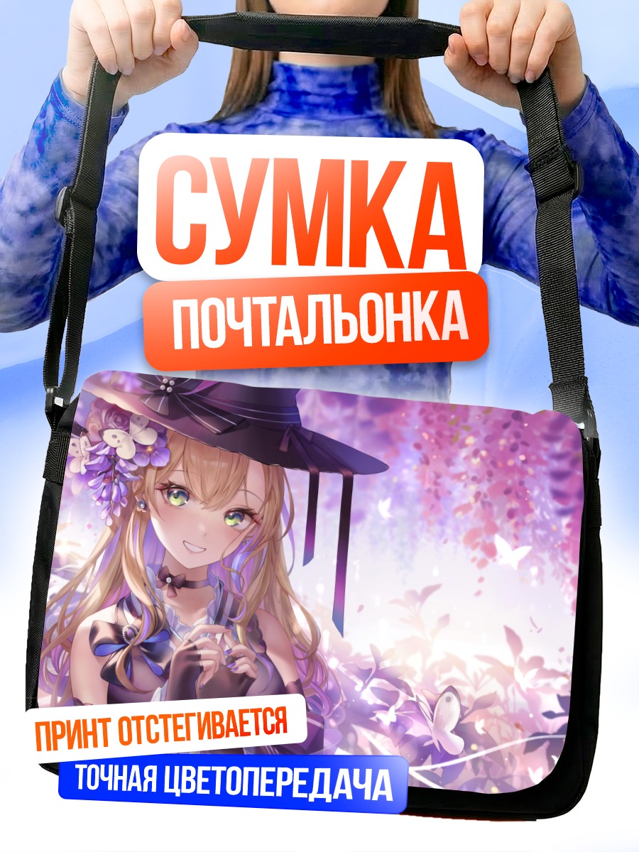 Сумка-почтальонка Ноа Куруми в цветах