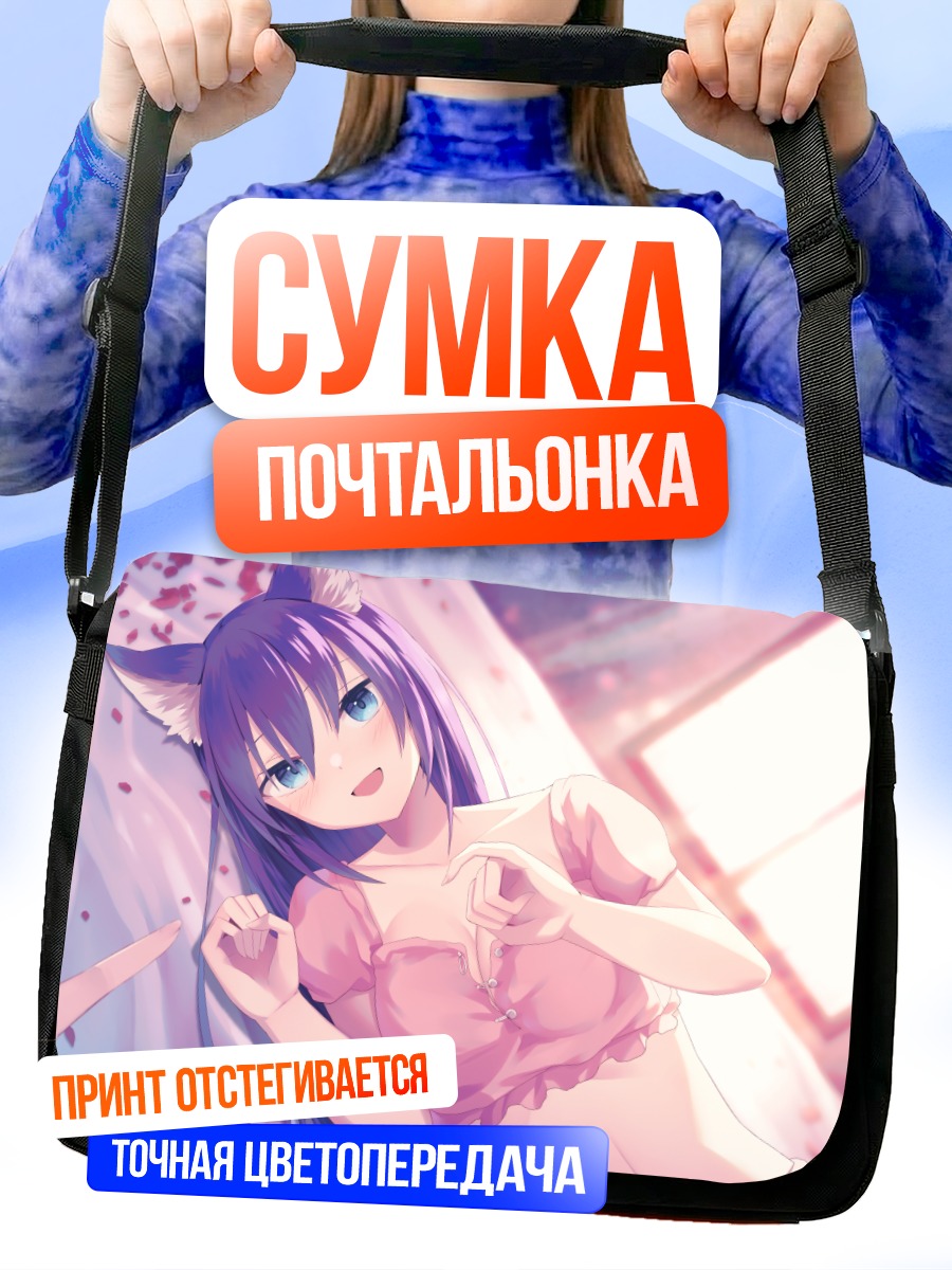 Сумка-почтальонка Девушка-кошка в лепестках
