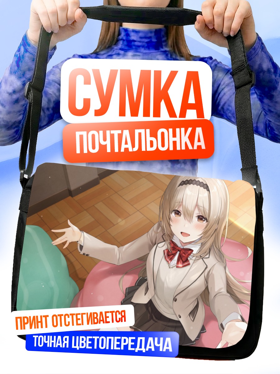 Сумка-почтальонка Школьница в форме