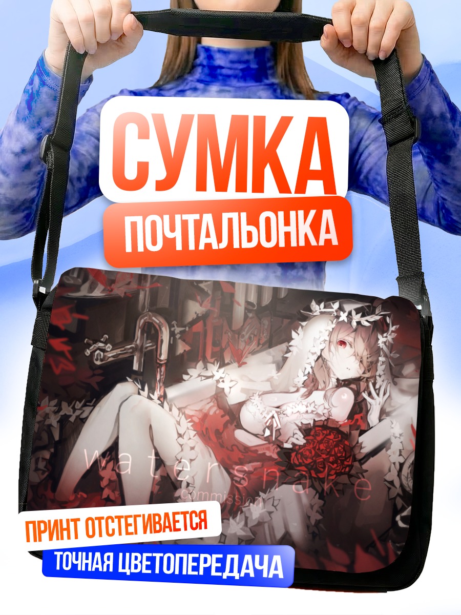 Сумка-почтальонка Девушка в цветах
