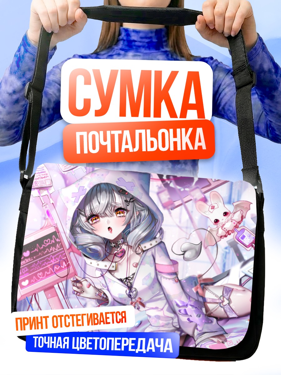 Сумка-почтальонка Девушка-летучая мышь