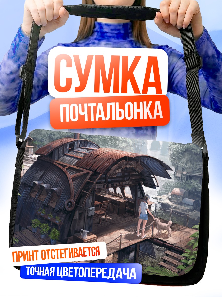 Сумка-почтальонка Собака у хижины