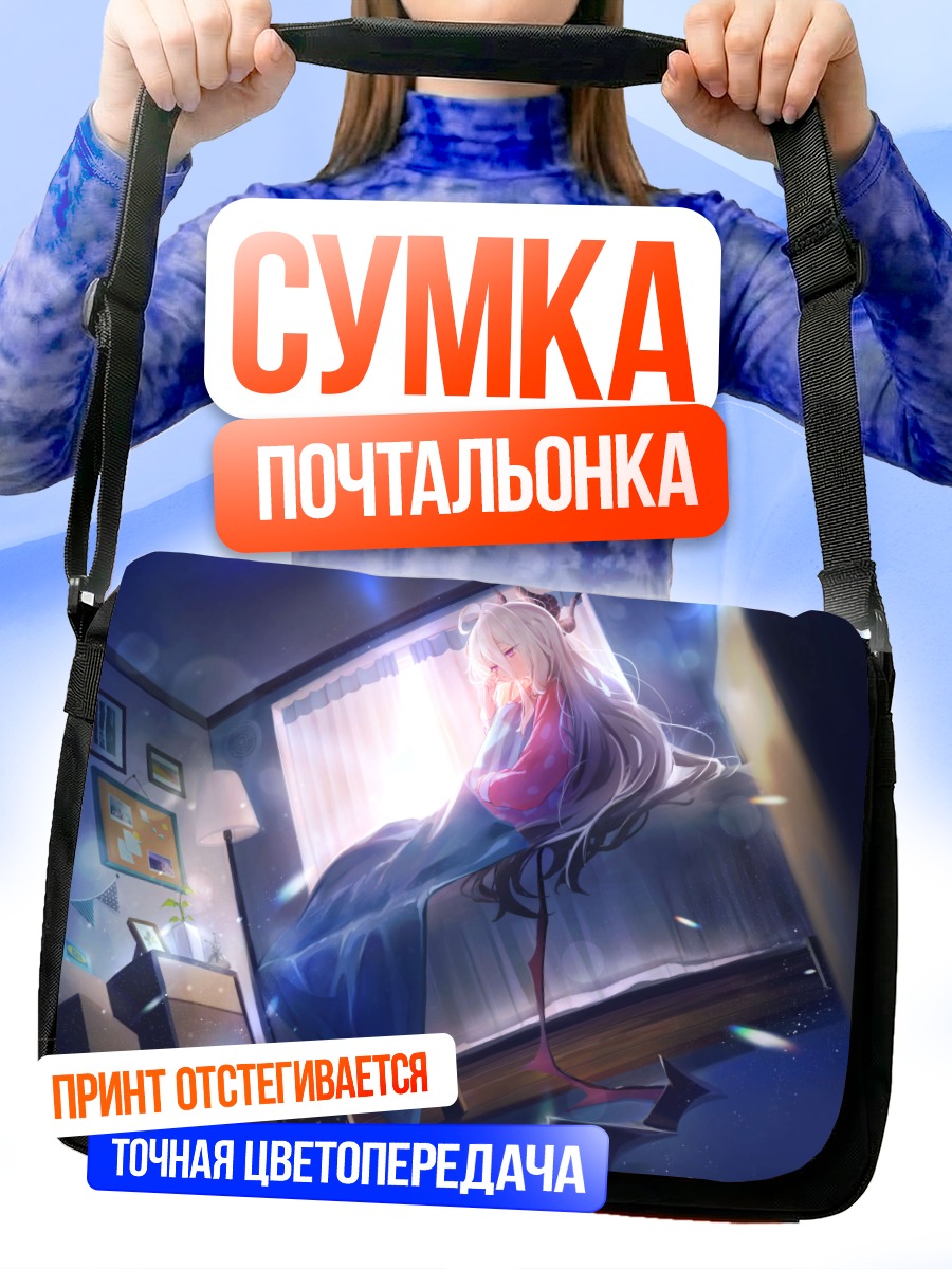 Сумка-почтальонка Хина Сорасаки в комнате