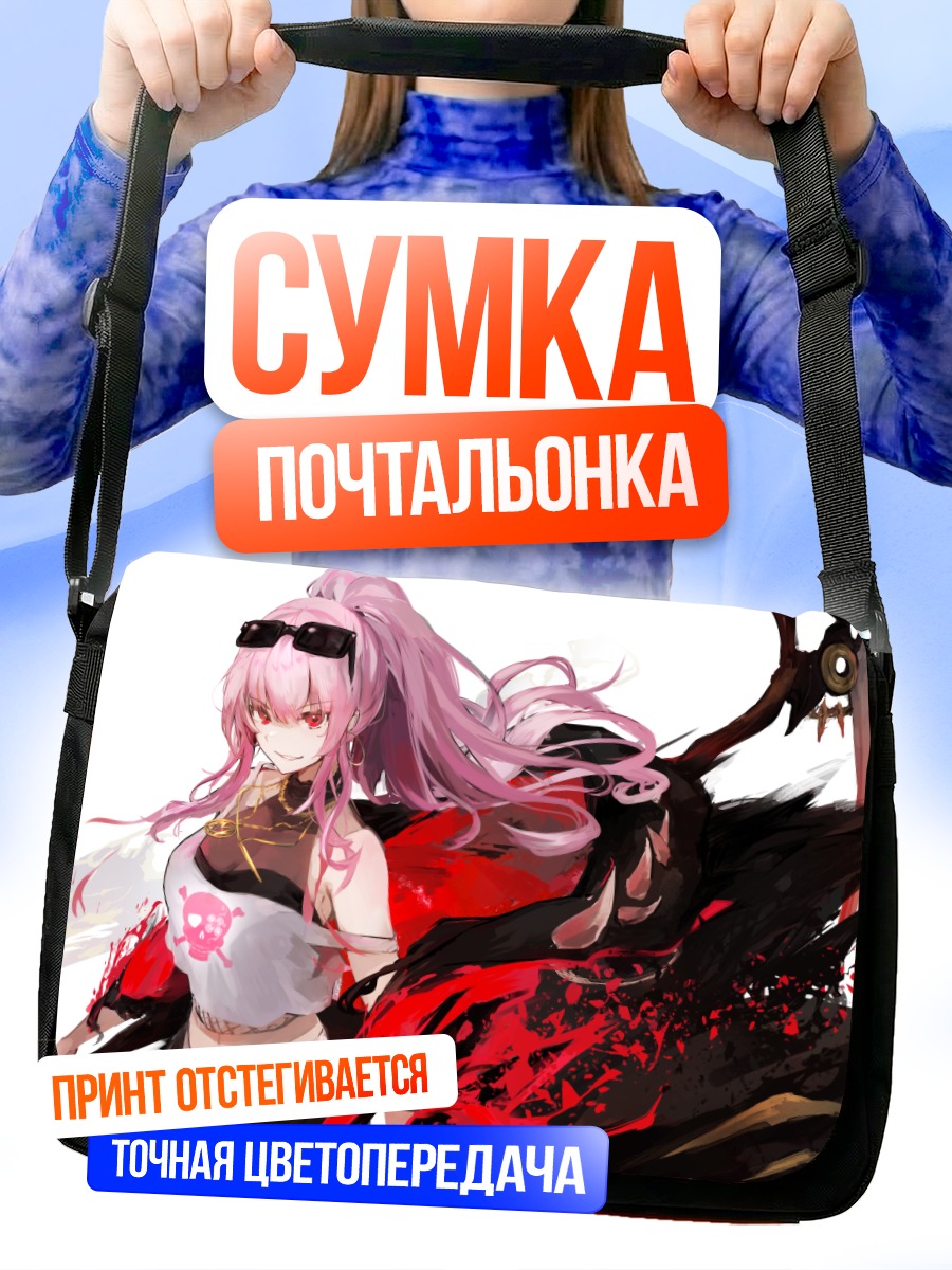 Сумка-почтальонка Мори Каллиопа с косой