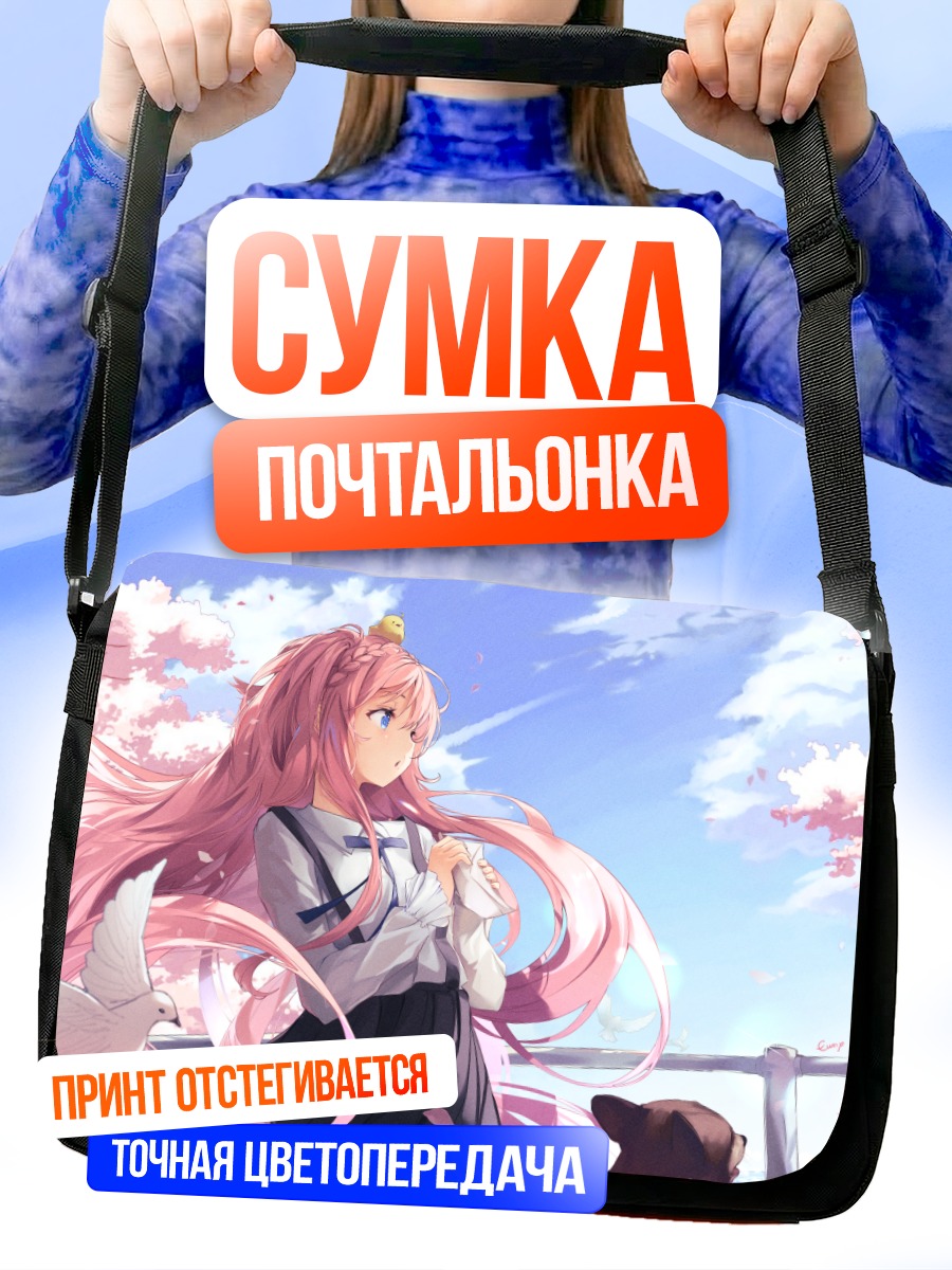 Сумка-почтальонка Девушка в сакуре