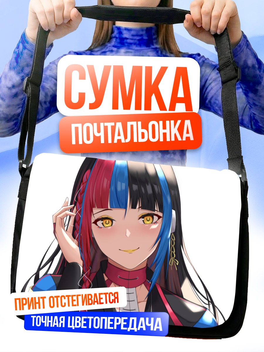 Сумка-почтальонка Харусарухи в стиле