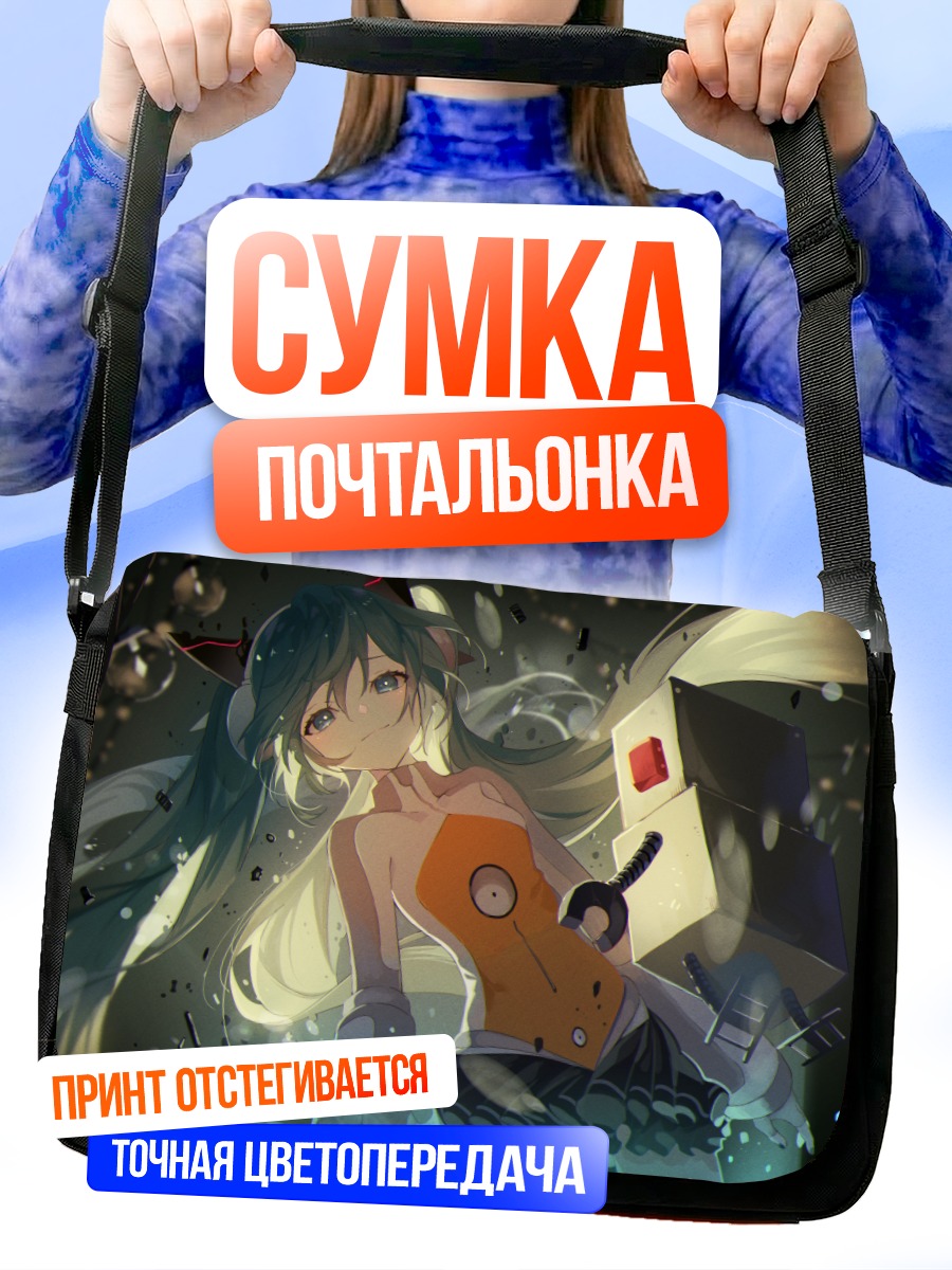 Сумка-почтальонка Мику Хацунэ в сиянии